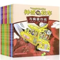 神奇校车奇妙的蜂巢 神奇校车全套全10册第二辑神奇的校车系列绘本动画版乔安娜柯尔