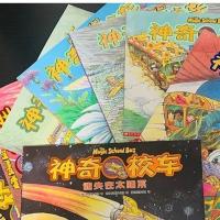 注音版12本平装 一年级课外阅读书神奇的校车全套儿童图画书12册注音版绘本百科