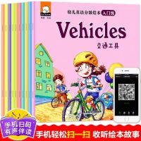 小学英语入门级绘本10册 小学生英语绘本三年级下册四五六年级英语绘本故事书老师推荐阅读