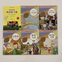 任选一本 拍下备注 “快乐读书吧”二年级(下)推荐 北京燕山出版社9787540255053
