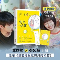 念念小月光 亲签捡漏 随机 念你在璀璨之巅 晋江 云拿月 电竞言情正版小说