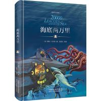 海底两万里 精装版 七年级下册必读名著海底两万里朝花夕拾骆驼祥子中小学生课外书籍