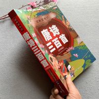 唐诗三百首-红版 唐诗三百首全集幼儿童绘本古诗300首故事书学前班早教书小学生