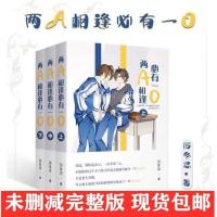试读一页不是书 两a相逢必有一o by厉冬忍 FOG漫漫何其多电竞 青春校园小说
