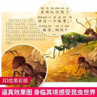 10册.(精编推荐)抖音同款 全10册原著法布尔昆虫记彩图注音版 小学生科普课外阅读必读书籍