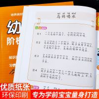 看图说话[特惠] 幼小衔接看图说话一日一练幼儿园小班教材幼儿书籍早教启蒙