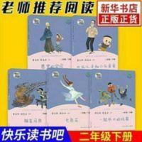 2019 快乐读书吧 一起长大的玩具 人教版二年级下册 教育部(统)编语文教材指定推荐必读书目 人民教育两种封面随机发货