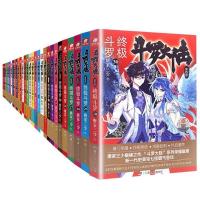 终极斗罗[随机1册] 斗罗大陆4终极斗罗小说全套30册可任选唐家三少玄幻小说终极斗罗