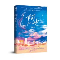 裸书 阿也飞机盒版 引路星 原名我喜欢你的信息素小说简体青春言情小说