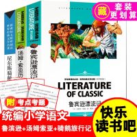 鲁滨逊漂流记 鲁宾孙漂流记鲁滨逊漂游记人教版鲁滨逊漂流记六年级课外书籍必读
