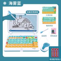 [海雾蓝]-综合多功能-送拼音卡片 电池版 一年级汉语拼音拼读训练有声学习神器点读机大班儿童早教益智玩具