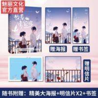 校草请留步 正版[赠书签+告白卡]校草请留步 夏栀 花火青春校园小说