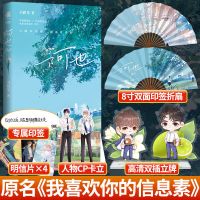 阿也 [印特签版]阿也 引路星小说 原名 我喜欢你的信息素