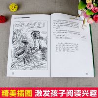 [汤姆索亚历险记]马克.吐温代表作 汤姆索利亚历险记正版六年级下册必读课外书青少年无障碍阅读书目