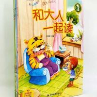 8-8和大人一起读一年级全4册注音 和大人一起读 注音读读童谣和儿歌 一年级课外书籍快乐读书吧