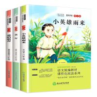 六年级上册必读 鲁滨逊漂流记六年级上册必读课外阅读书汤姆索亚历险记骑鹅旅行记