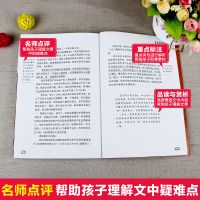 汤姆索亚历险记 六年级课外书籍下册必读阅读书鲁滨逊漂流记正版鲁滨孙骑鹅旅行记