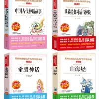 [四本]四年级上册比读书 全套8册快乐读书吧十万个为什么苏联米伊林四年级上下册阅读课外