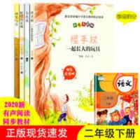 快乐读书吧二年级下册4册神笔马良七色花愿望的实现一起长大的怪手杖一起长大的玩具课外阅读 快乐读书二年级下册全套马良七色花