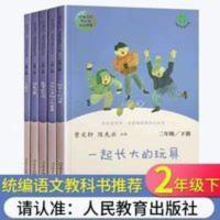 白象传奇 小学生读物 快乐读书吧二年级下册人教版七色花神笔马良大头儿子和小头爸爸5