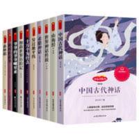 希腊神话与英雄传说 希腊神话与英雄传说 全套10册快乐读书吧四年级上册下册课外书中国古代神话故事古