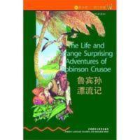 鲁冰逊漂流记 [正版]鲁滨逊漂流记书虫牛津英汉双语读物适合初二初三年级