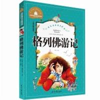 格格列佛游记 正版彩图注音版 七色花愿望的实现 神笔马良 格林童话 安徒生童话