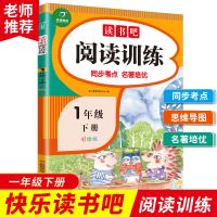 读书吧阅读训练一年级[单本] 读读童谣和儿歌快乐读书吧一年级下册 一年级老师推荐课外必读书