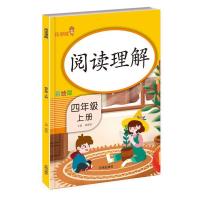 [专项突破]阅读理解 四年级下册 四年级上册阅读理解专项训练人教版四年级课外阅读理解强化训练