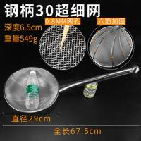 钢柄直径30cm 双立鹤 漏勺过滤网大号笊篱捞面漏网不锈钢厨房商用捞勺滤网超细