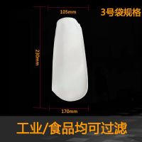 钢圈105*230 25微米 PP滤袋3号过滤器液体袋PP过滤袋电泳漆过滤袋柴油液体浴室滤棉袋
