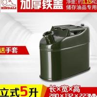 【军工品质】加厚铁盖5升 汽油桶柴油桶铁油桶10/20/25/30升油壶汽车摩托车备用防爆油箱
