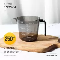 250ml高透透明刻度量杯 塑料量杯透明带刻度杯大小测量杯奶茶店厨房家用烘焙计量工具套装