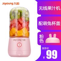 无线便携式粉色 九阳无线便携式榨汁机家用小型迷你果汁杯电动果汁机蔬菜水果辅食