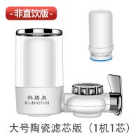 1机1芯(半年套装)8908 科碧泉简易滤水器净水器家用直饮小型厨房过滤水龙头过滤器自来水