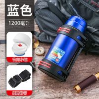 蓝色+背带+杯刷 1200毫升[2斤水] 304不锈钢保温壶大容量保温杯男便携户外车载水壶家用暖水瓶1-5升