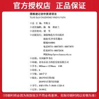 2021PASS绿卡图解速记初中英语语法考频版 七八九年级初一初二初