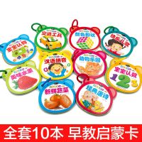 宝宝早教书【全套10本】 婴儿早教卡0-6岁早教书撕不烂宝宝翻翻书看图识字卡片宝宝故事书