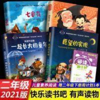 快乐读书吧2年级下 全5册 注音版怪手杖+七色花+愿望的实现+神笔马良+新大头儿子和小头爸爸 金波童话散文精选推荐二年级