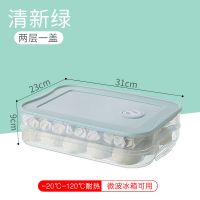 清新绿 8501款一层一盖 饺子盒冻饺子多层速冻家用冰箱保鲜盒水饺馄饨收纳盒冷冻饺子托盘