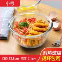 单只小号 家用厨房大号玻璃盆和面盆加厚打蛋盆耐热揉面盆碗发面盆透明碗