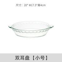 透明鲍鱼盘7寸 耐热高硼玻璃盘子圆透明餐具家专用凉菜微波炉烤盘器皿鲍鱼盘菜盘