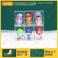 手办盒6个装[送6个不倒胶] 盲盒收纳展示架透明收纳盒亚克力玩偶防尘柜子泡泡玛特手办展示盒