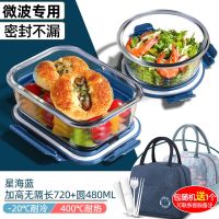 星空蓝 1090毫升+餐具套装 学生饭盒餐盒套装上班族玻璃饭盒三分隔便当盒微波炉加热专用的碗