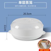 单层蒸笼[加厚] 微波炉蒸笼专用器皿加热容器蒸盒隔水蒸锅碗家用蒸馒头煮饭饭煲
