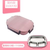 蔷薇粉-3格[简约款] 单盒 儿童不锈钢饭盒隔热防烫便携保温餐盒小学生可爱食堂分格便当盒
