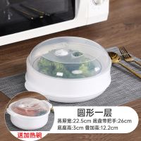 [一代]单层圆形蒸笼(微波炉专用)送 微波炉专用加热蒸盒蒸笼器皿用品家用隔水蒸米饭神器饭煲盒碗容器