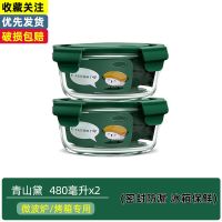 青山黛 小汤碗二个装480ml-特价 上班族保鲜盒可微波炉加热专用饭盒圆形玻璃碗带盖保温便当盒学生