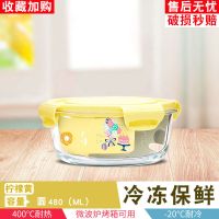 金桔黄 圆480毫升 圆形玻璃饭盒学生保鲜盒可微波炉加热专用碗上班族保温便当盒餐盒