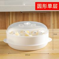 白色单层升级加厚不变形 微波炉蒸盒蒸笼带盖蒸盘使用饭菜碗馒头饺子加热盒蒸锅专用器皿大